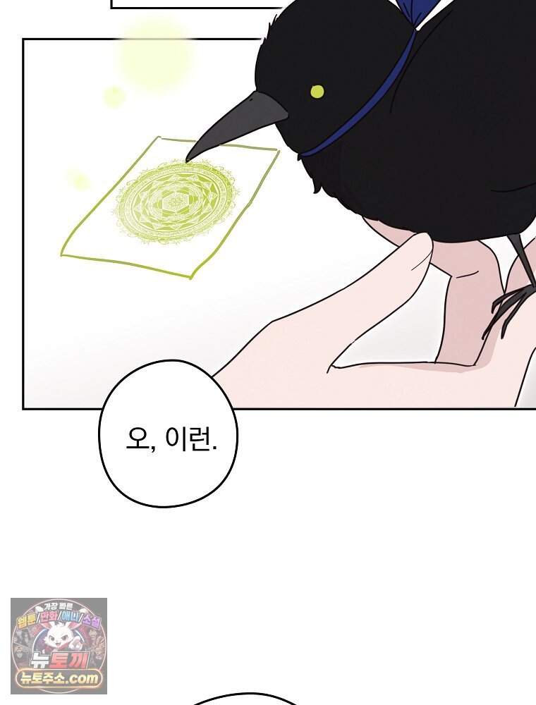칸나는 어떠한 결심을 했다 [19세 완전판] 29_시장에 누가 있게에 109