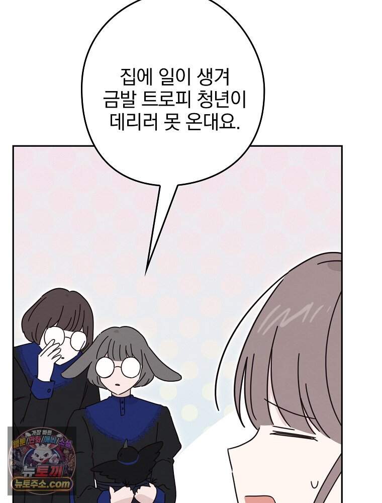 칸나는 어떠한 결심을 했다 [19세 완전판] 29_시장에 누가 있게에 110