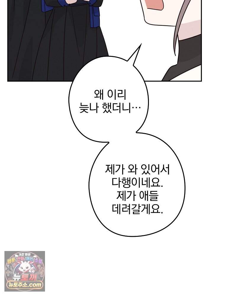 칸나는 어떠한 결심을 했다 [19세 완전판] 29_시장에 누가 있게에 111