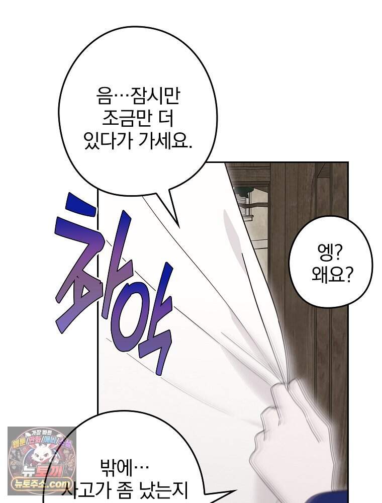 칸나는 어떠한 결심을 했다 [19세 완전판] 29_시장에 누가 있게에 112