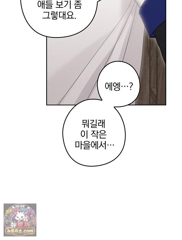 칸나는 어떠한 결심을 했다 [19세 완전판] 29_시장에 누가 있게에 113