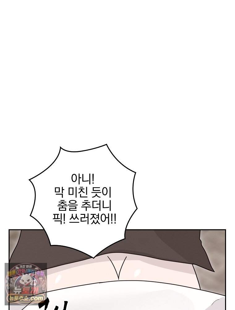 칸나는 어떠한 결심을 했다 [19세 완전판] 29_시장에 누가 있게에 117