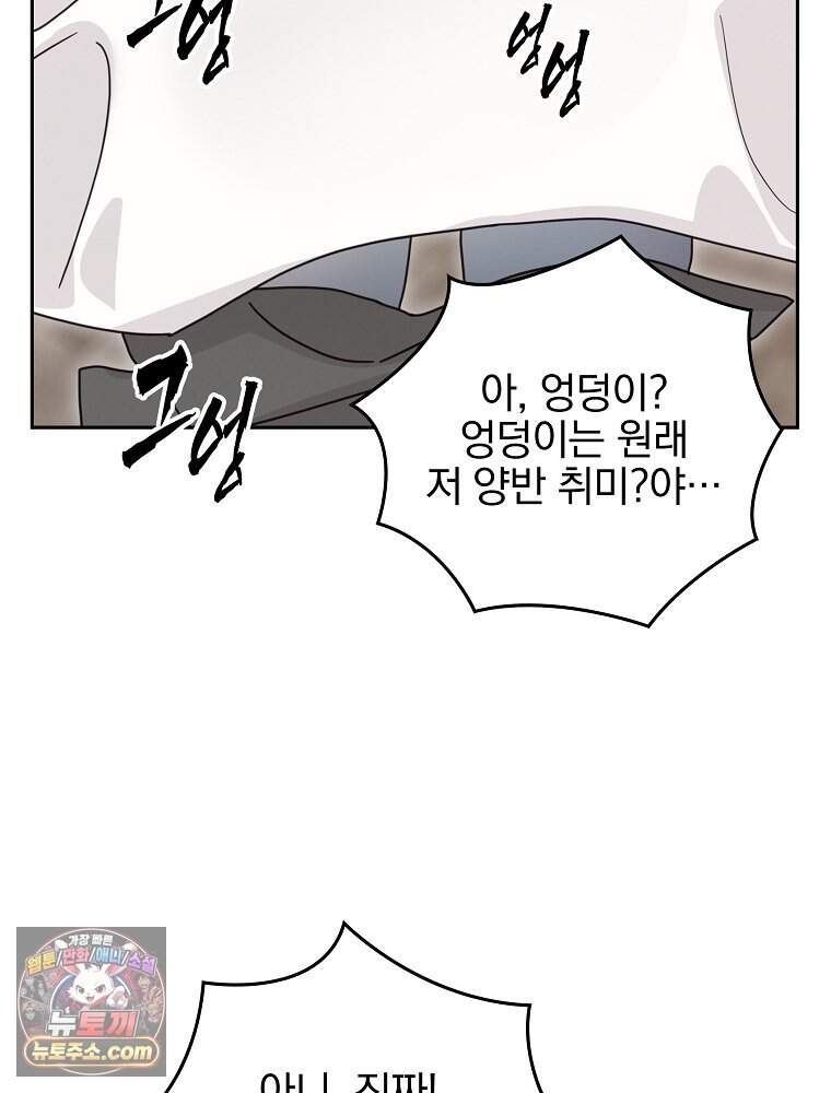 칸나는 어떠한 결심을 했다 [19세 완전판] 29_시장에 누가 있게에 118