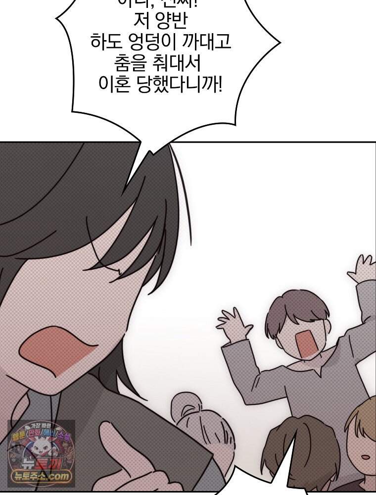 칸나는 어떠한 결심을 했다 [19세 완전판] 29_시장에 누가 있게에 119