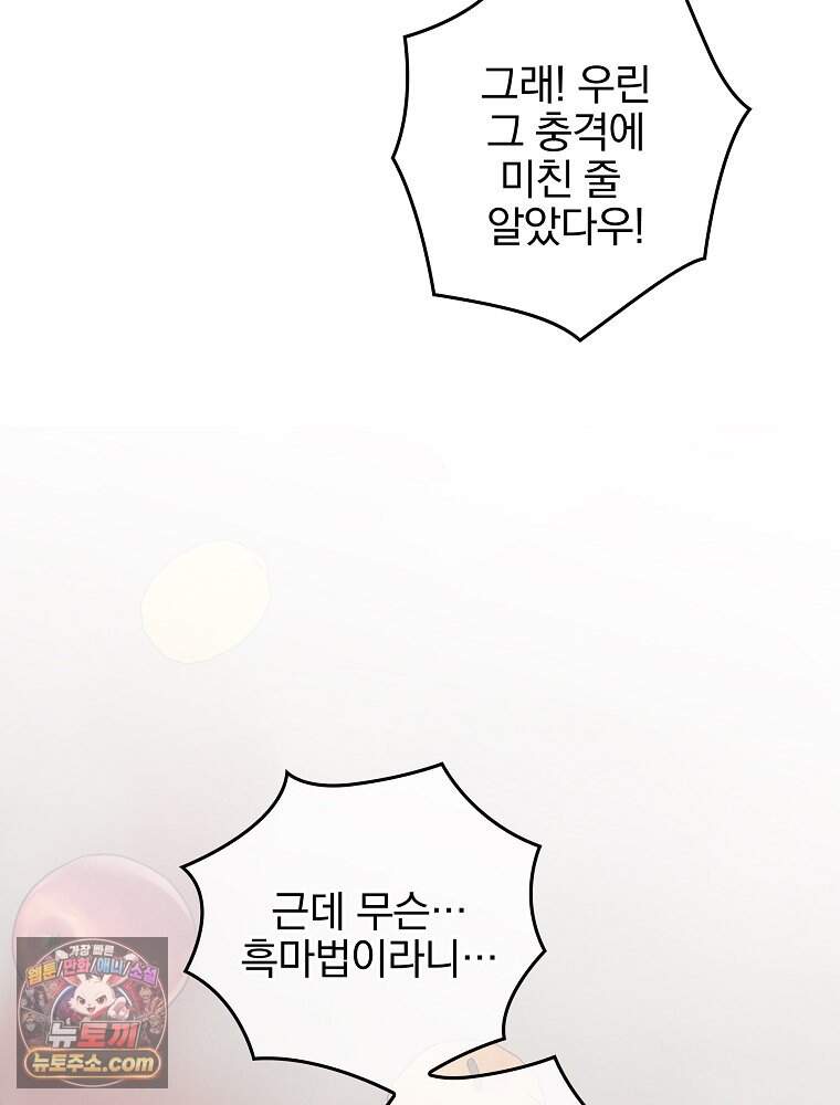 칸나는 어떠한 결심을 했다 [19세 완전판] 29_시장에 누가 있게에 120