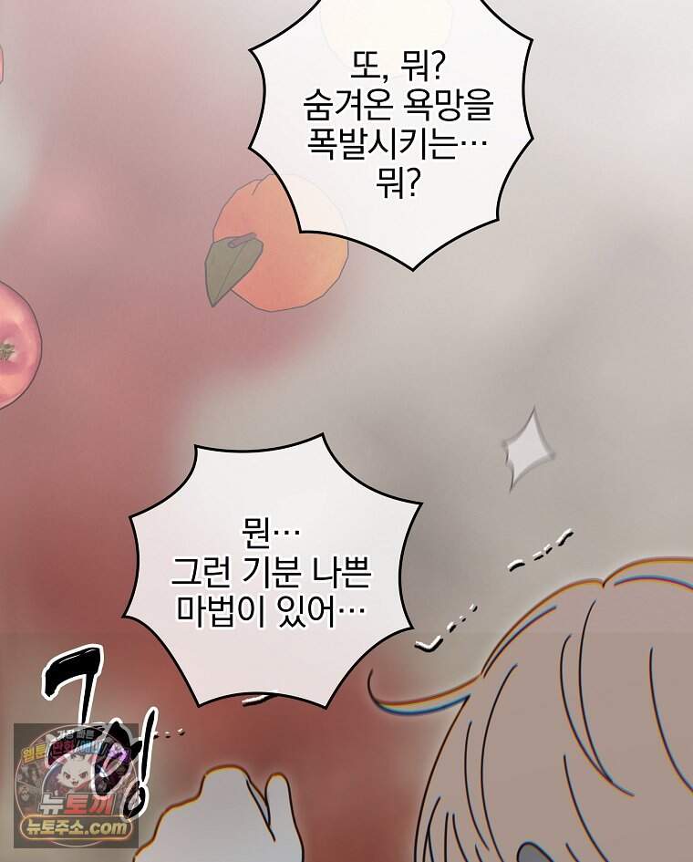 칸나는 어떠한 결심을 했다 [19세 완전판] 29_시장에 누가 있게에 121