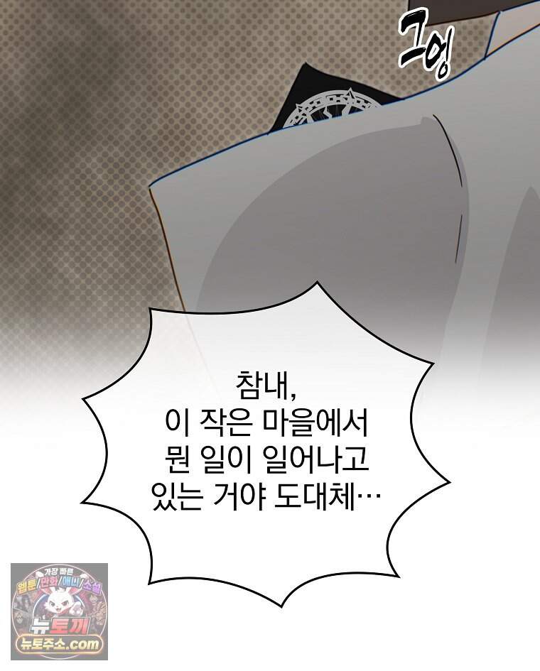 칸나는 어떠한 결심을 했다 [19세 완전판] 29_시장에 누가 있게에 123