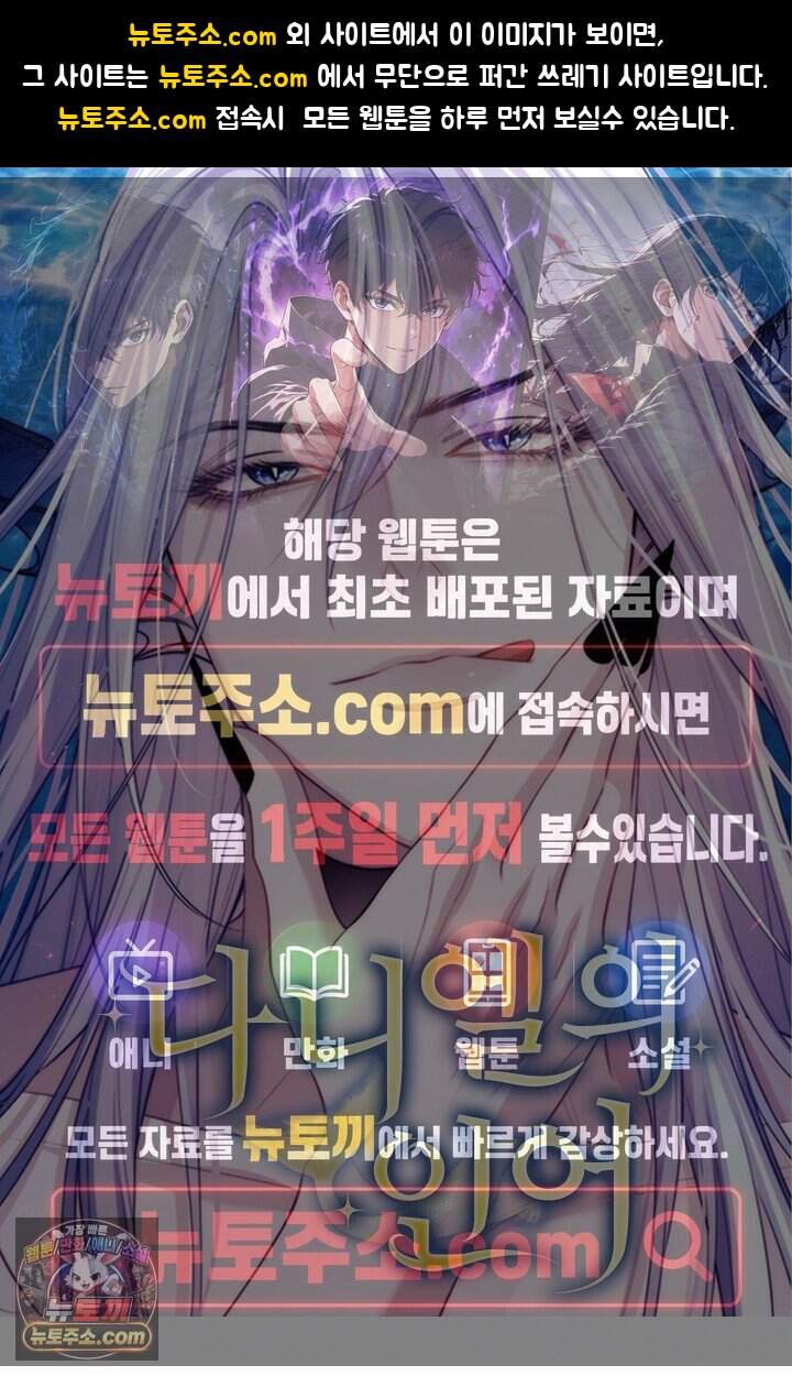 다니엘의 인어 145화 1