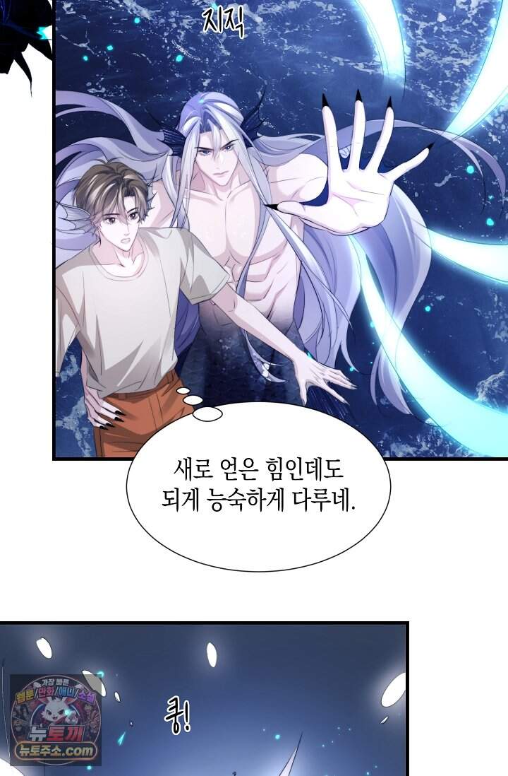 다니엘의 인어 145화 3