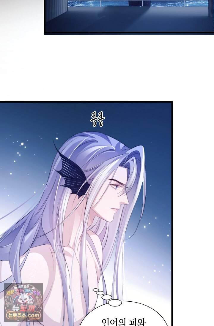 다니엘의 인어 145화 6