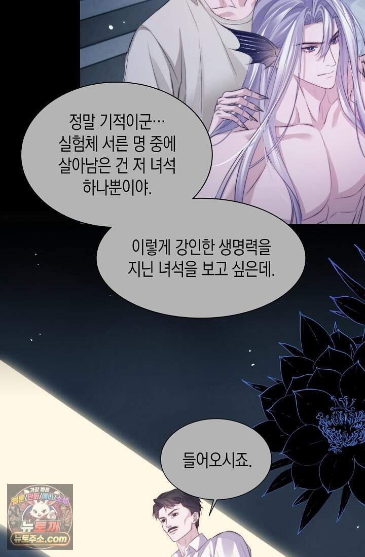 다니엘의 인어 145화 12