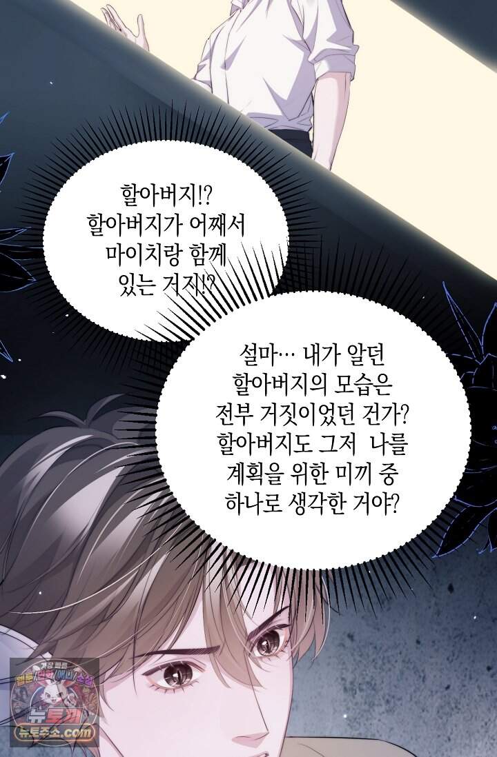 다니엘의 인어 145화 13