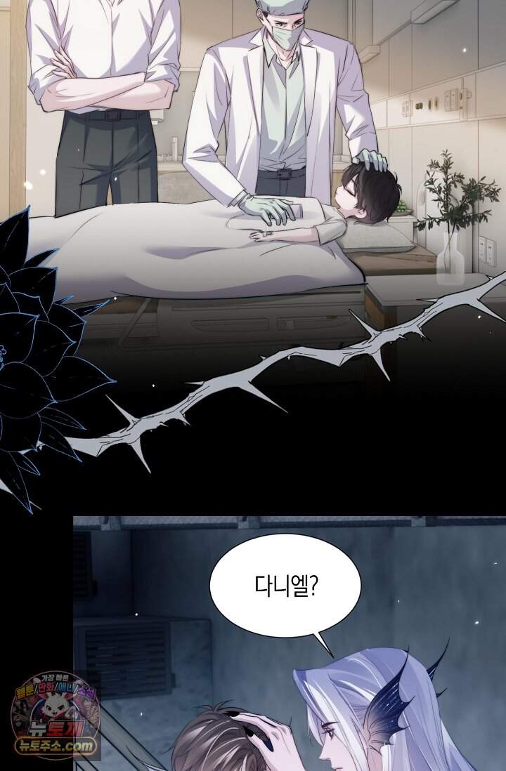다니엘의 인어 145화 15