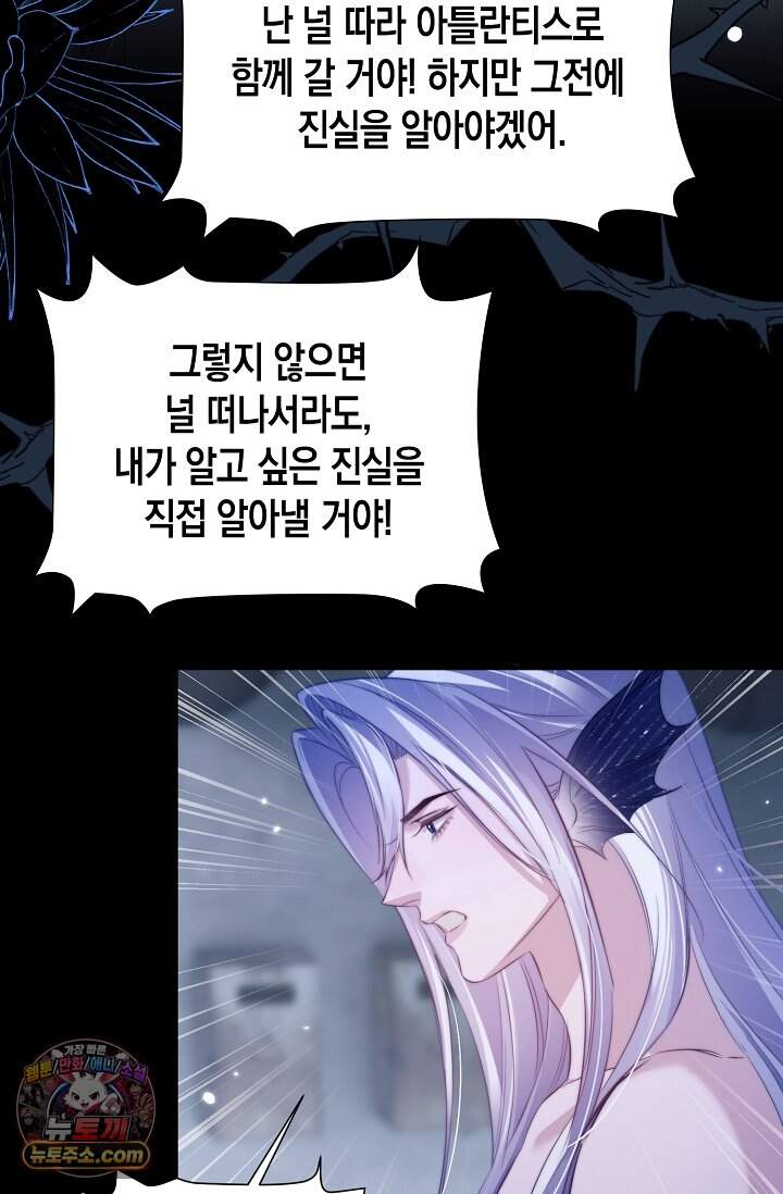 다니엘의 인어 145화 21