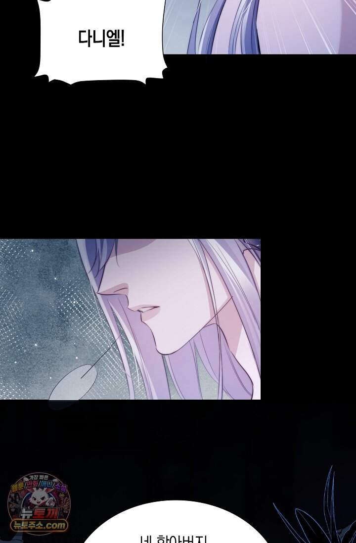 다니엘의 인어 145화 22
