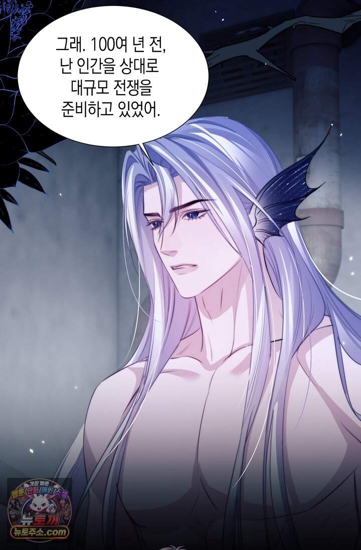 다니엘의 인어 145화 25