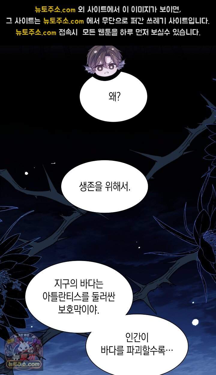다니엘의 인어 145화 26