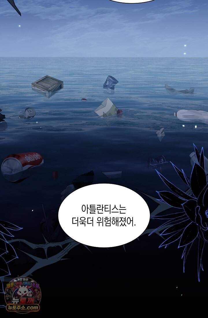 다니엘의 인어 145화 27