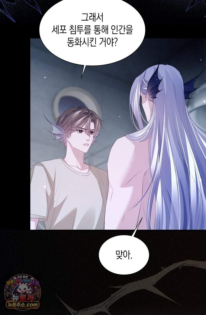 다니엘의 인어 145화 29