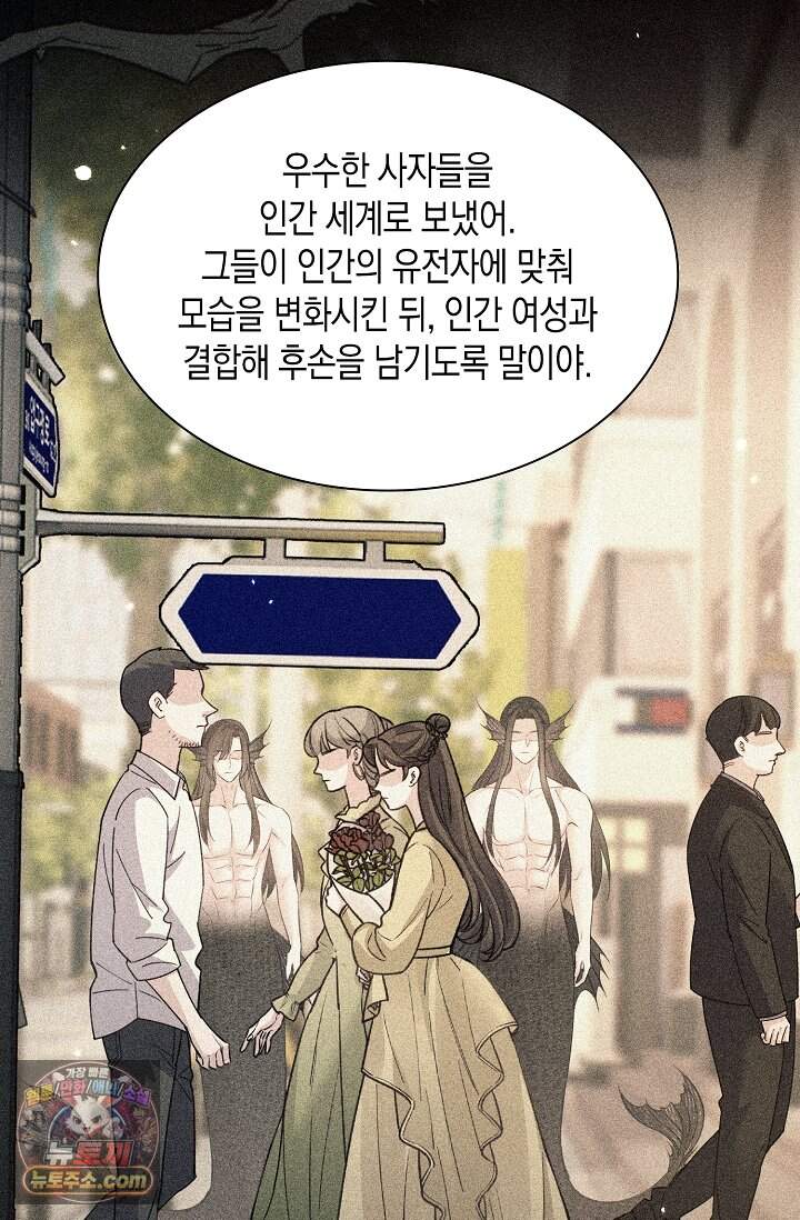 다니엘의 인어 145화 30