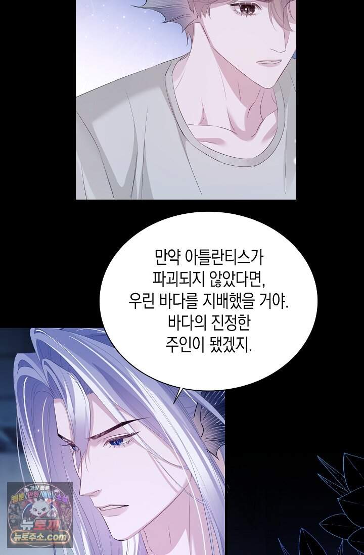 다니엘의 인어 145화 32