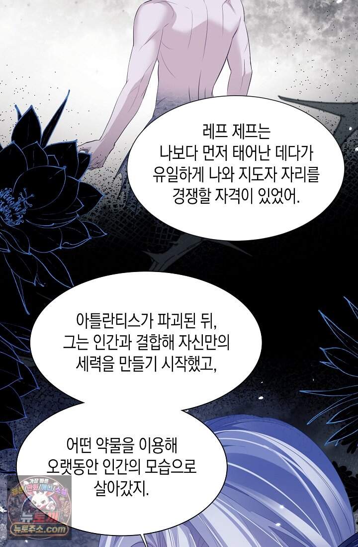 다니엘의 인어 145화 35