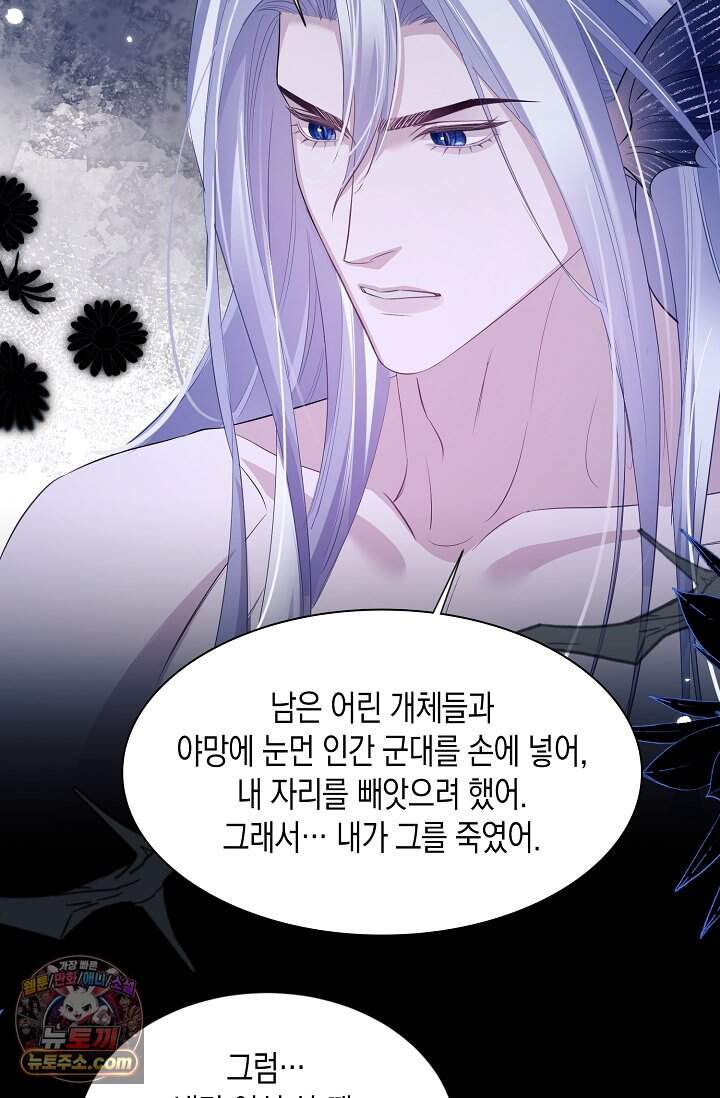 다니엘의 인어 145화 36