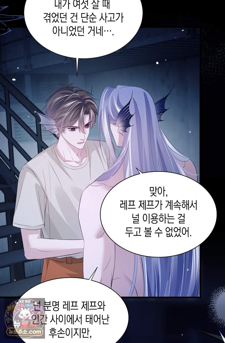 다니엘의 인어 145화 37