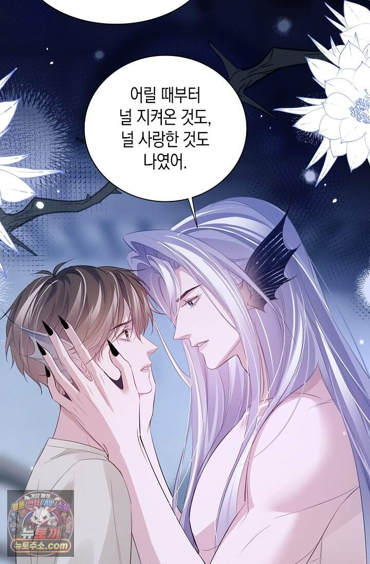 다니엘의 인어 145화 38