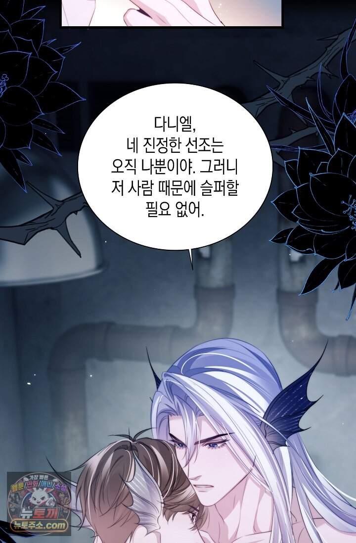 다니엘의 인어 145화 40