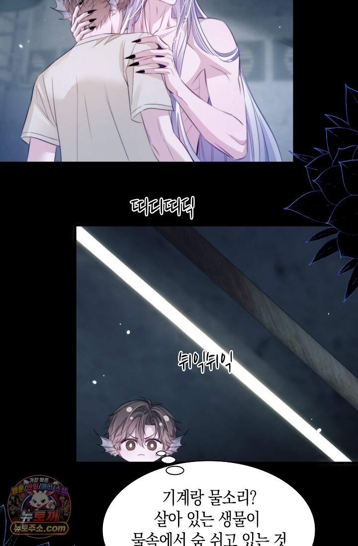 다니엘의 인어 145화 42