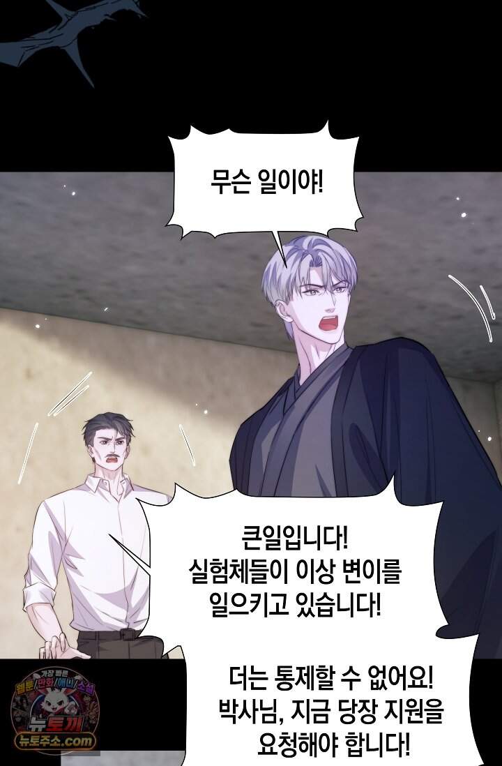다니엘의 인어 145화 46