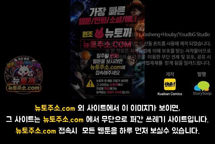 다니엘의 인어 145화 50
