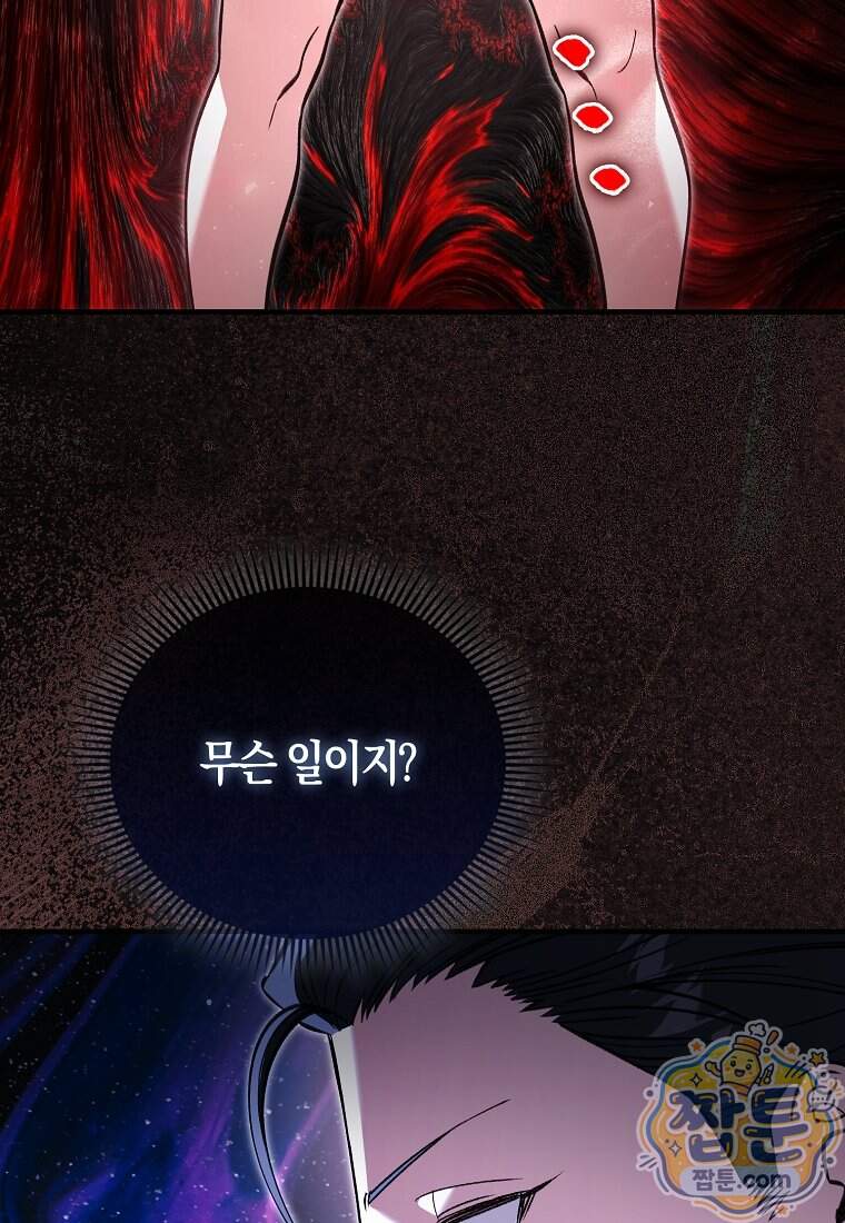 악당은 살고 싶다 63화 3