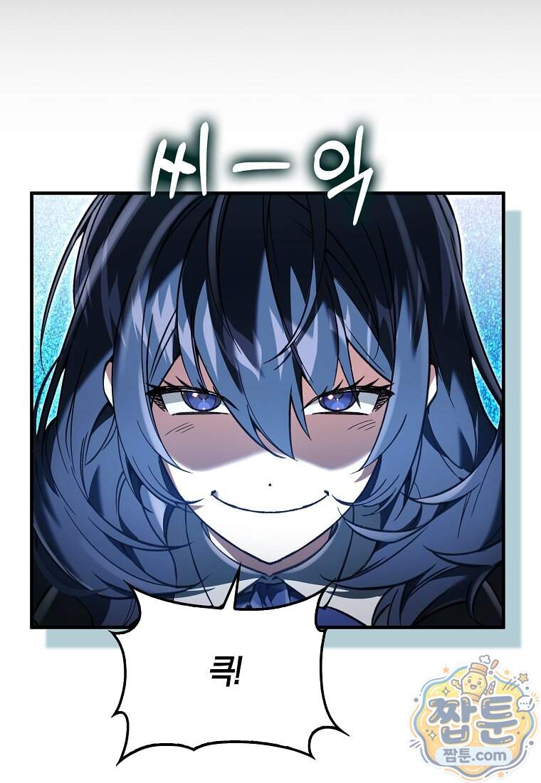 악당은 살고 싶다 63화 5