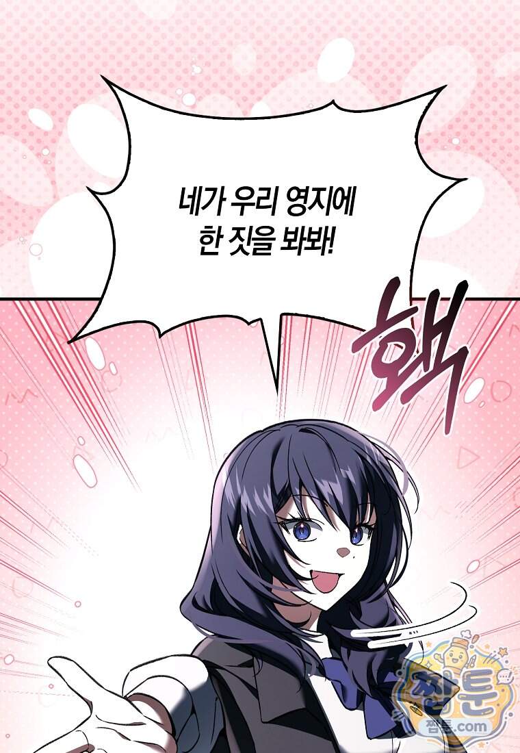 악당은 살고 싶다 63화 7