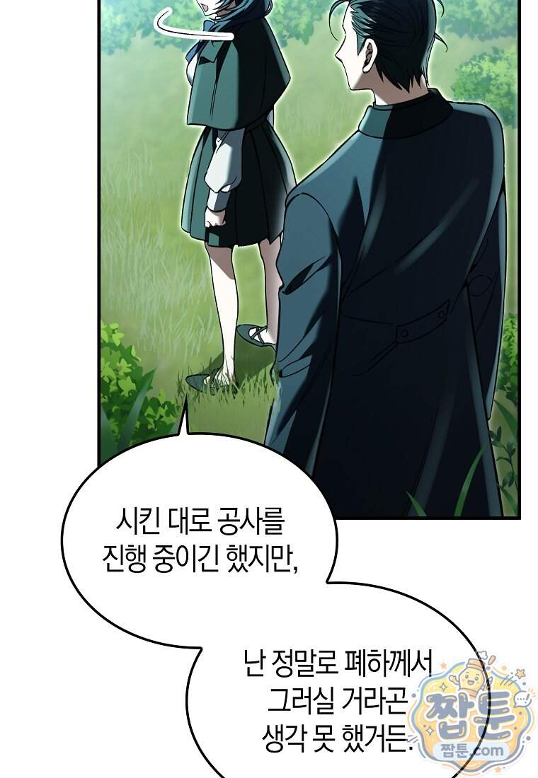 악당은 살고 싶다 63화 11
