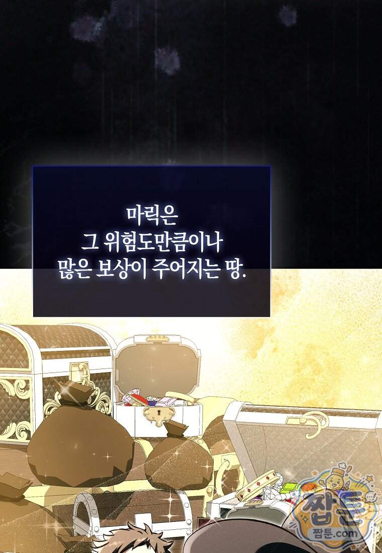 악당은 살고 싶다 63화 16