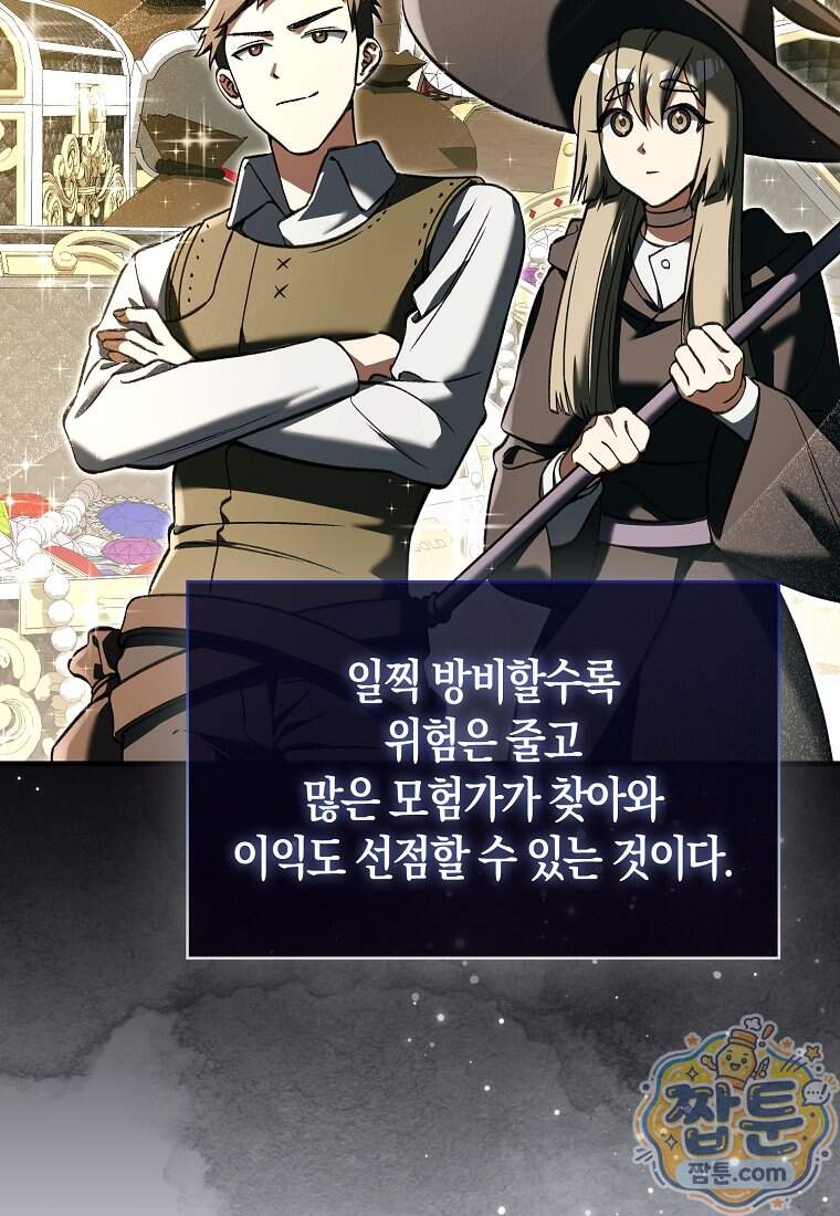 악당은 살고 싶다 63화 17