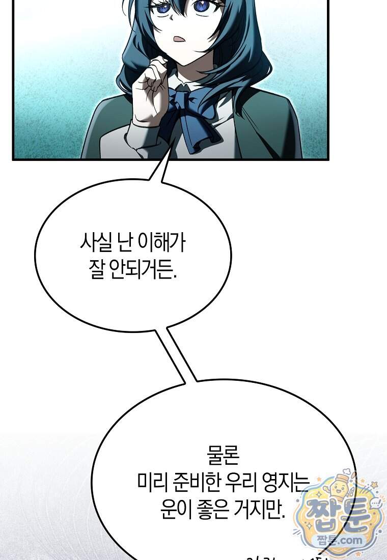 악당은 살고 싶다 63화 22