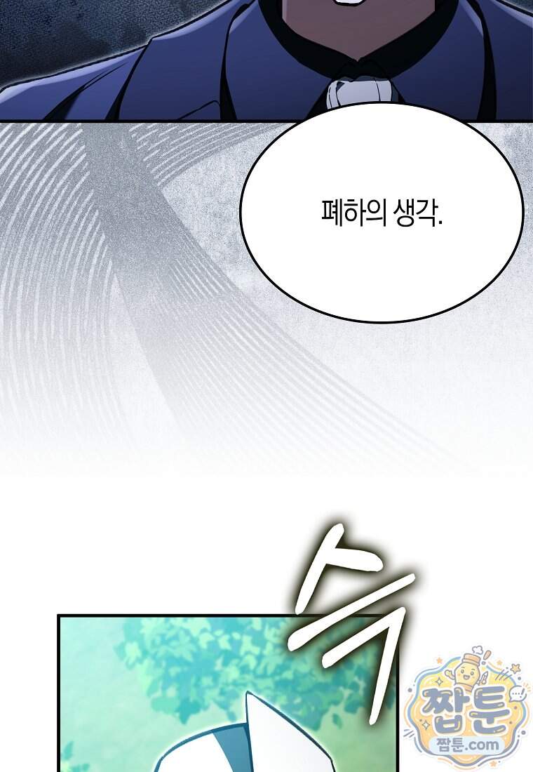 악당은 살고 싶다 63화 24
