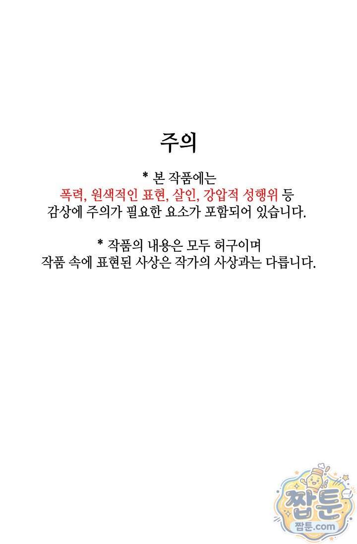 부식인 75화 1