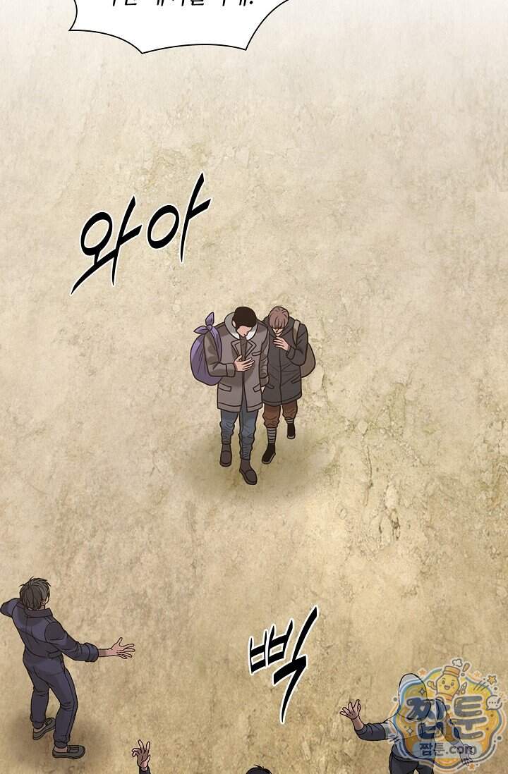부식인 75화 3