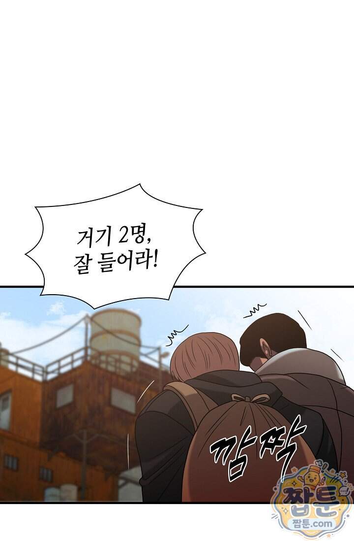 부식인 75화 5
