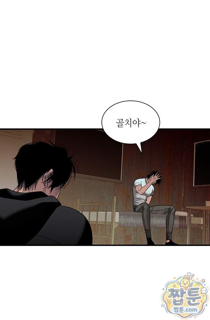 부식인 75화 14
