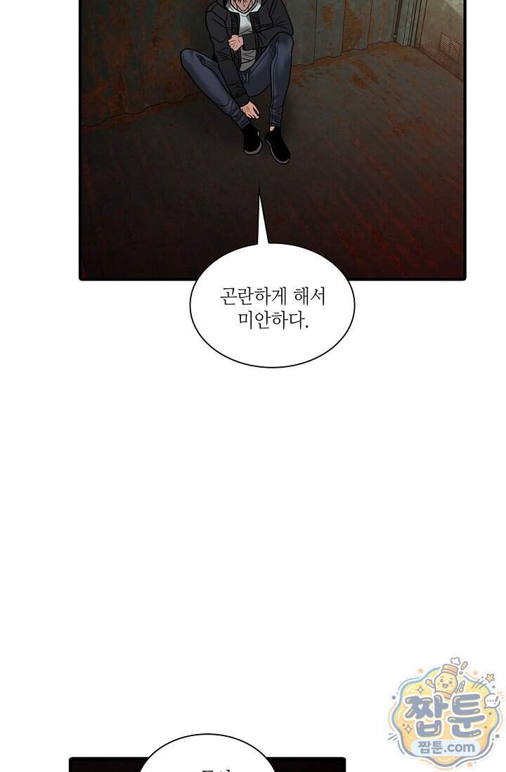 부식인 75화 17