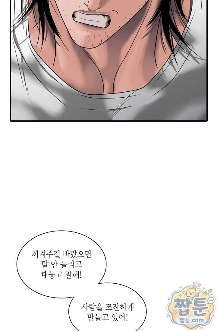 부식인 75화 20