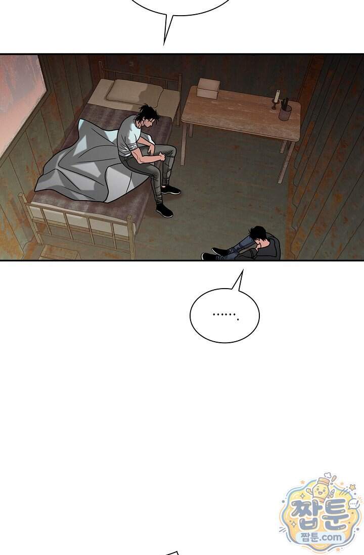 부식인 75화 21