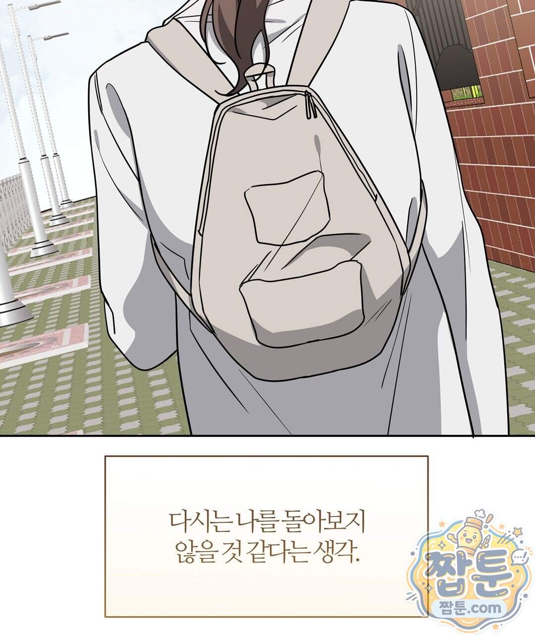소꿉친구의 맛 28화 10