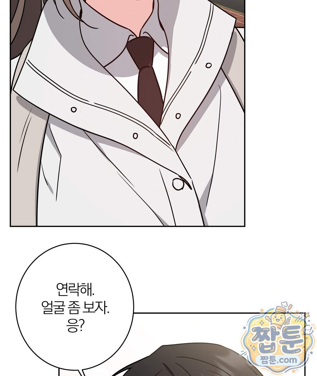 소꿉친구의 맛 28화 17